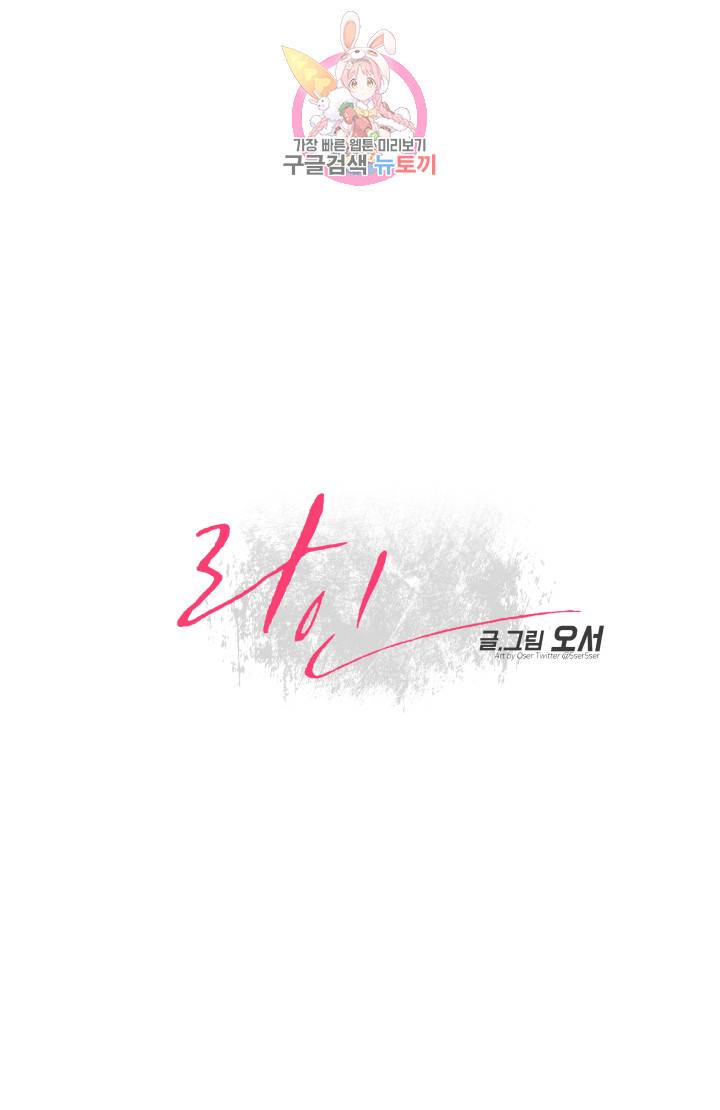라인(Line) 44화 1
