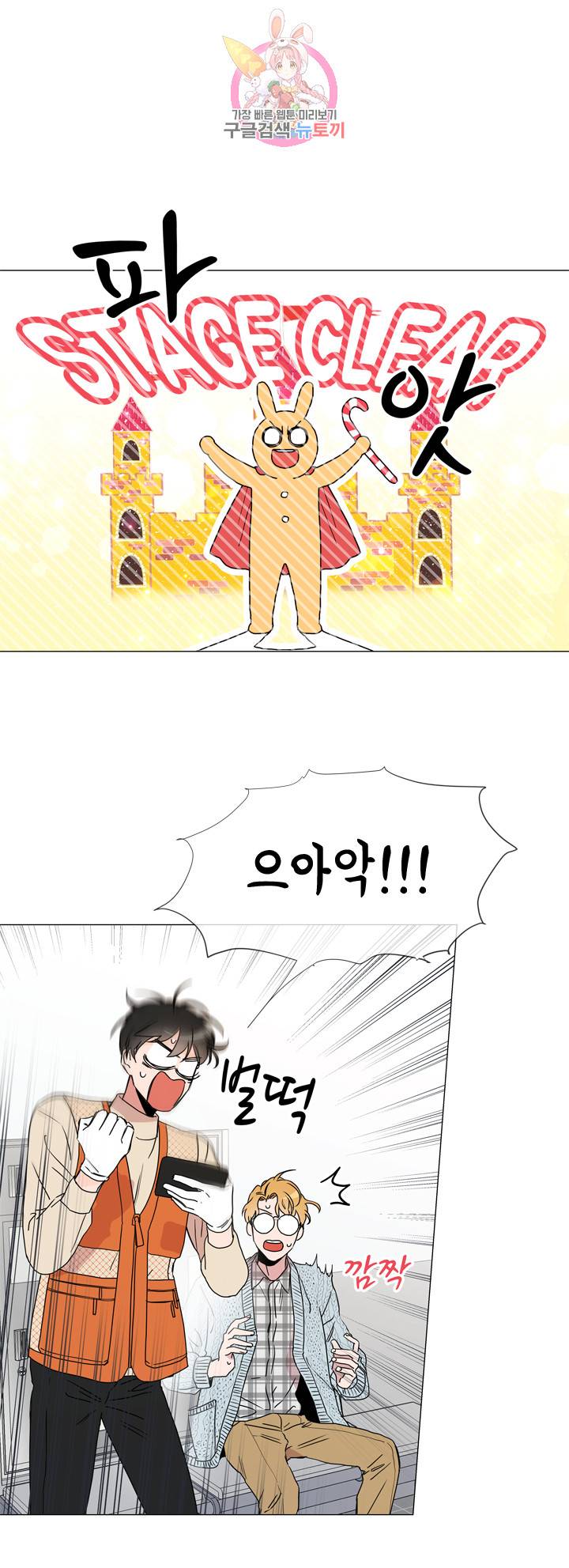 레드 캔디 21화 1