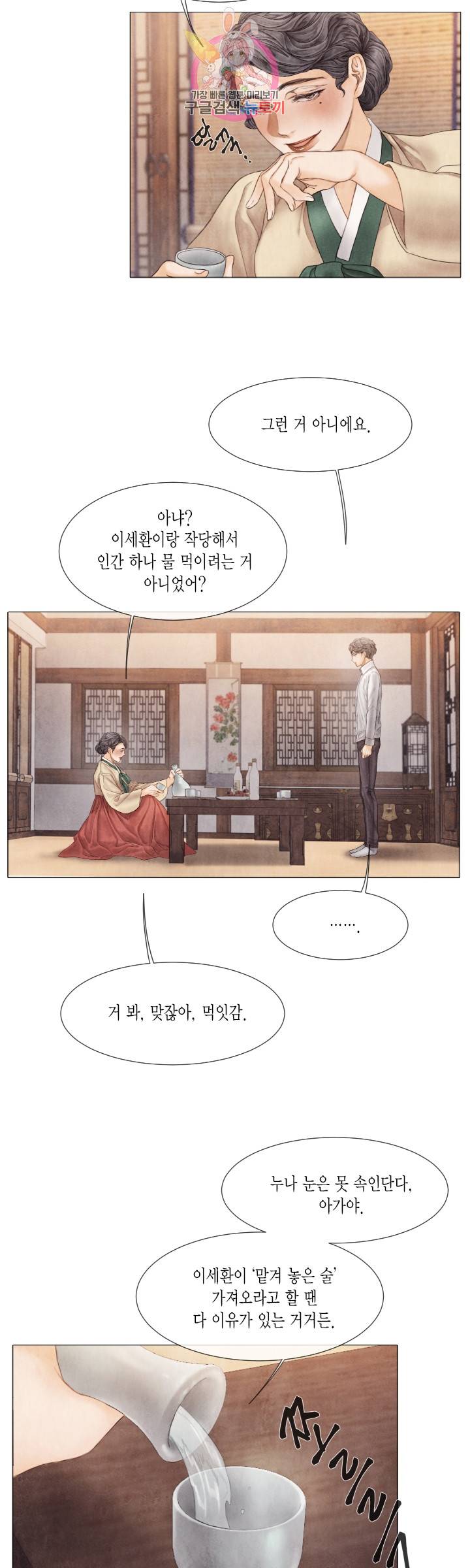 부서진 소년 30화 3