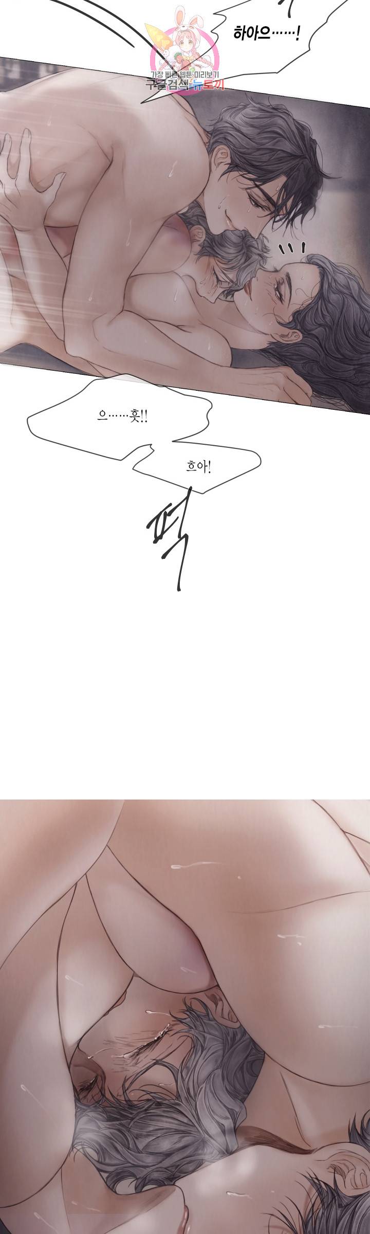 부서진 소년 30화 20