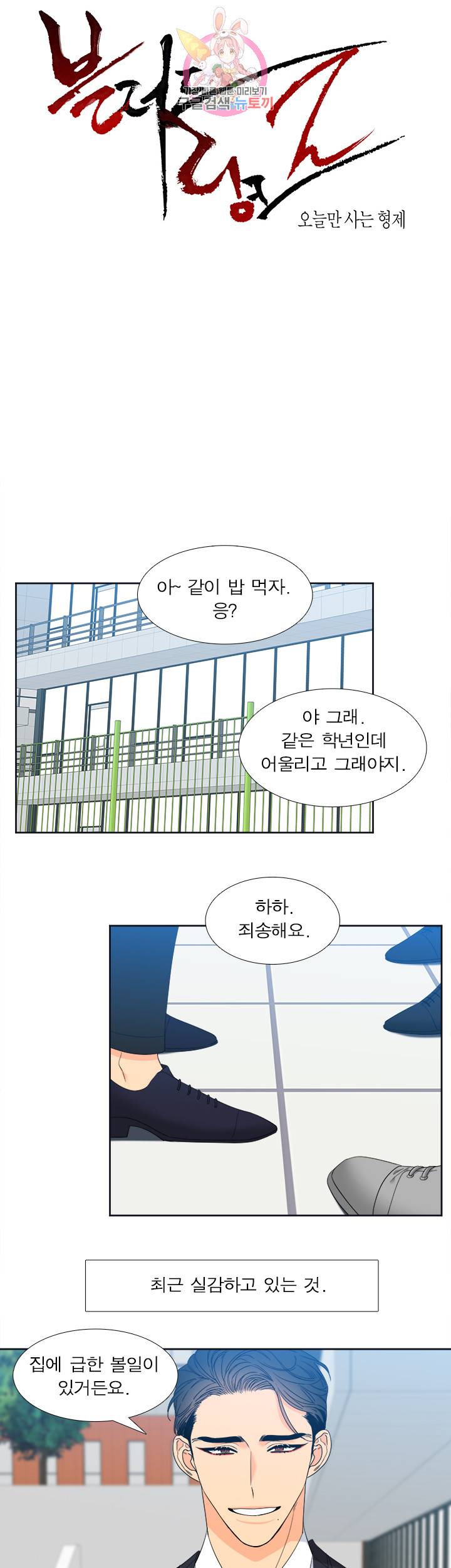 블러드 링크 시즌2 19화 1