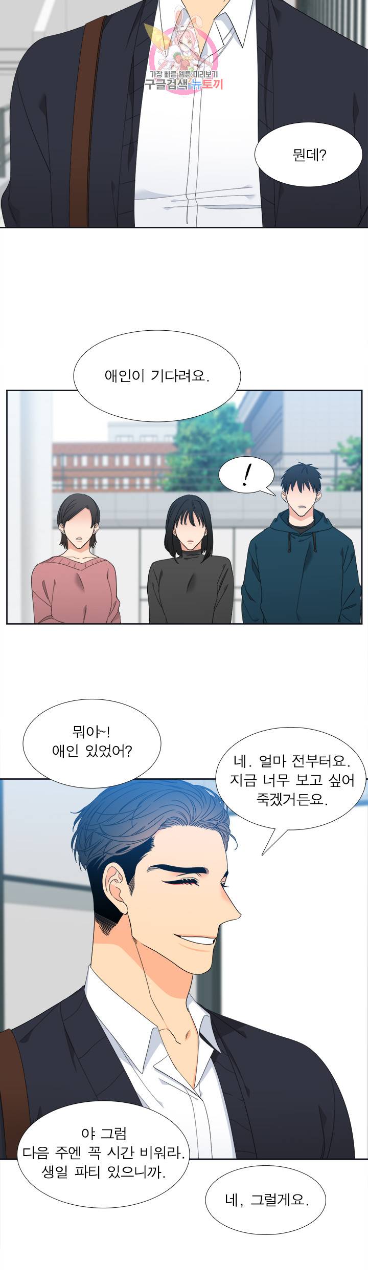 블러드 링크 시즌2 19화 2