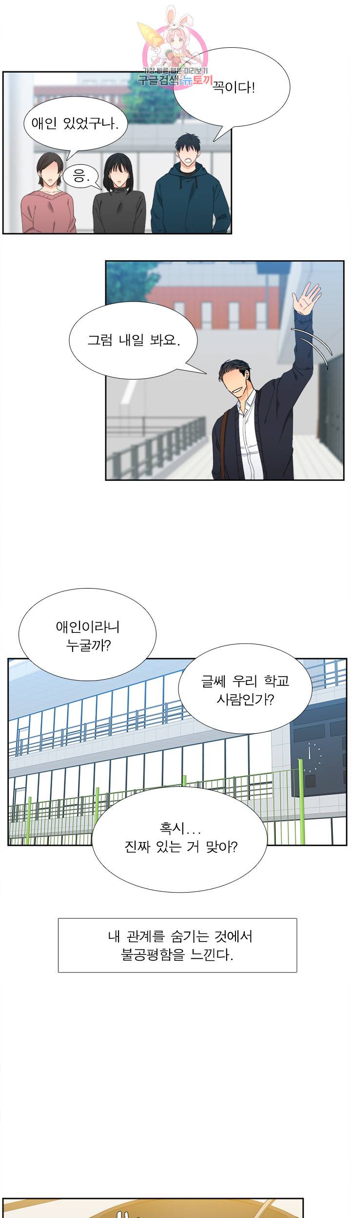 블러드 링크 시즌2 19화 3