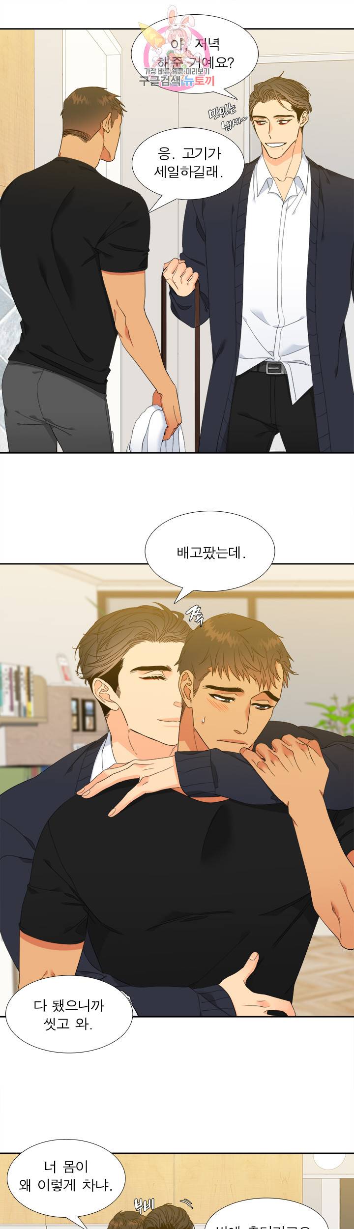 블러드 링크 시즌2 19화 5