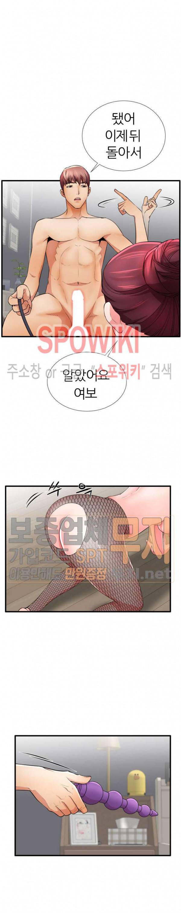 엄마실격 27화 3