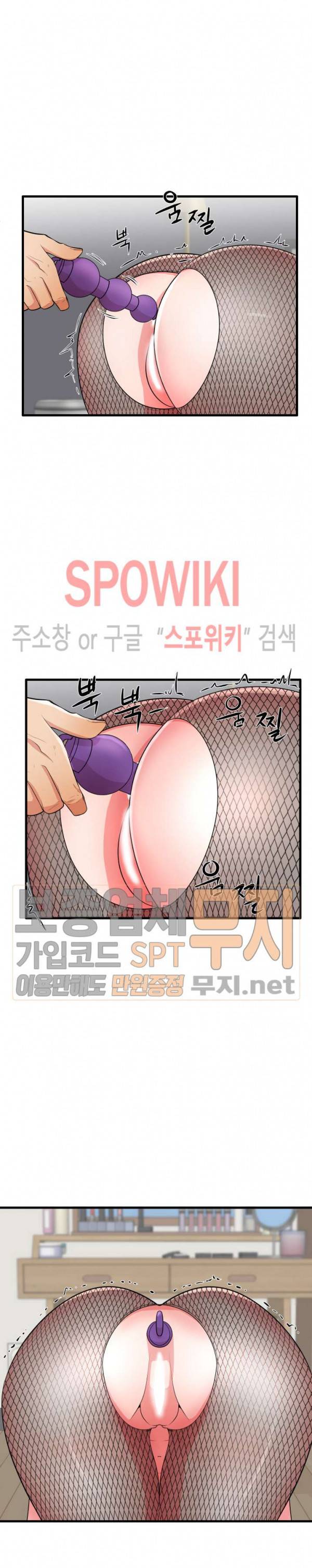 엄마실격 27화 4