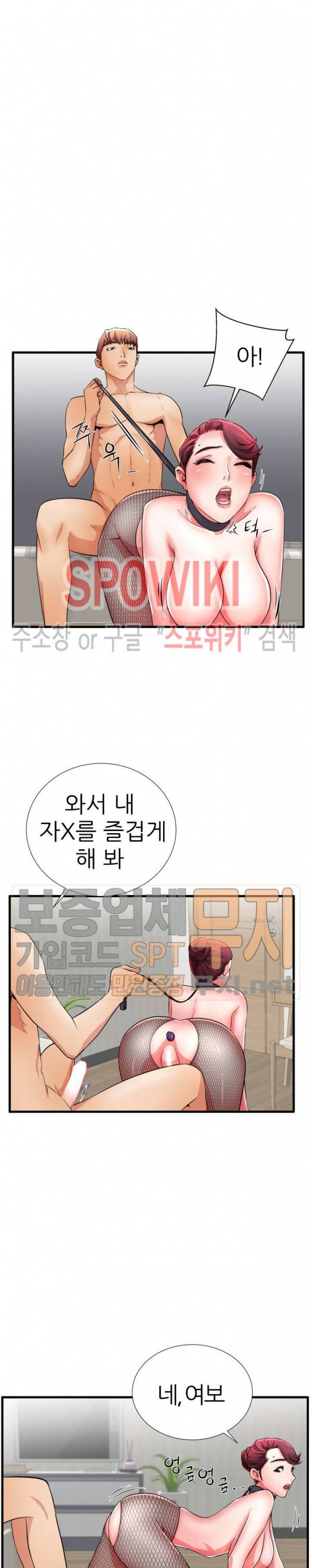 엄마실격 27화 5