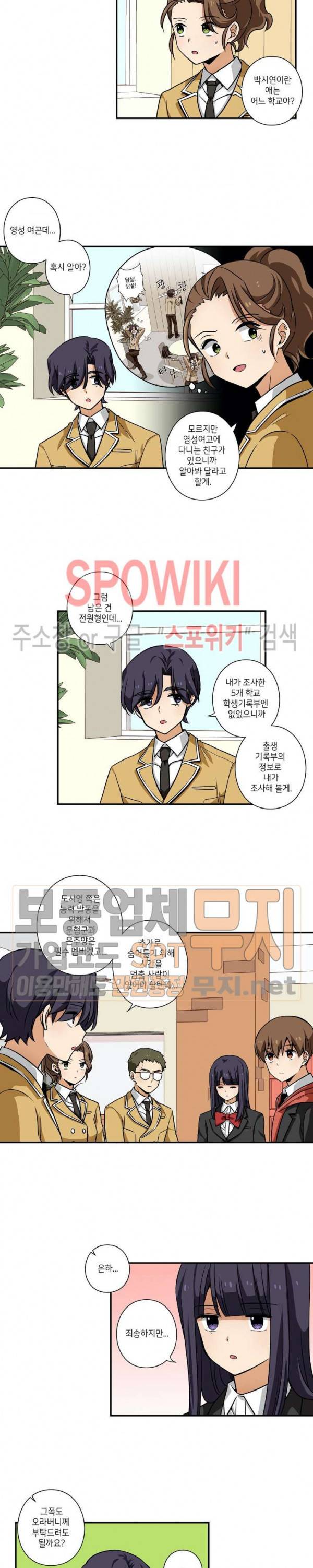 왓치가이 42화 3