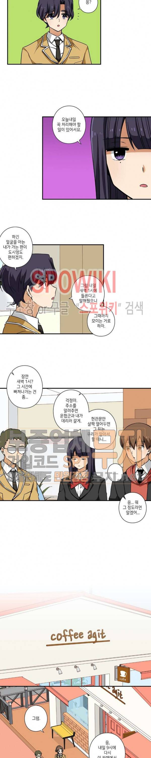 왓치가이 42화 4