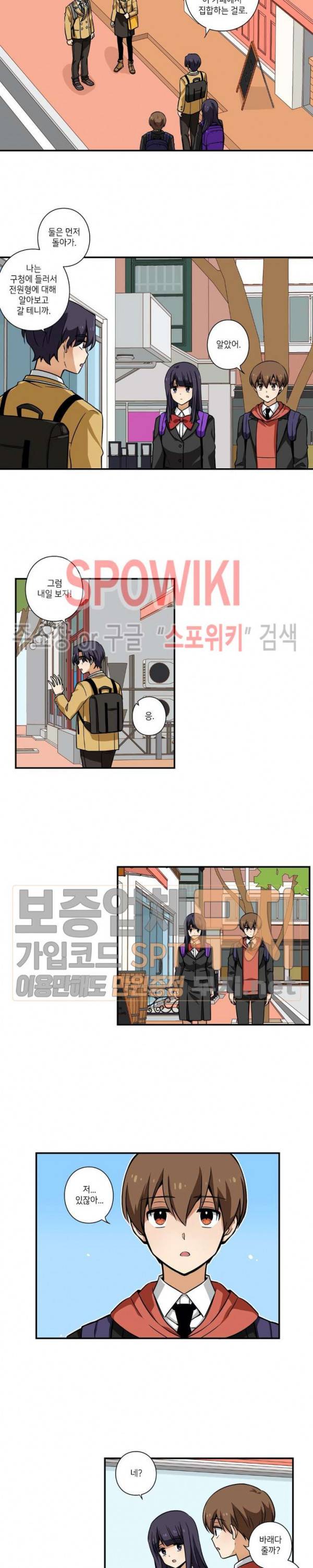왓치가이 42화 5