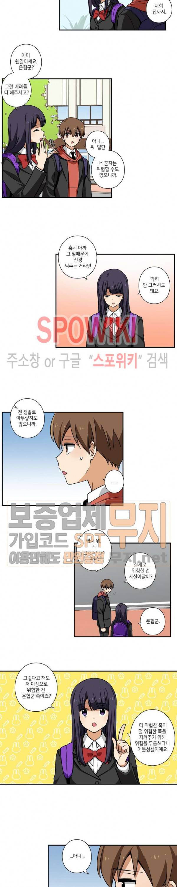 왓치가이 42화 6