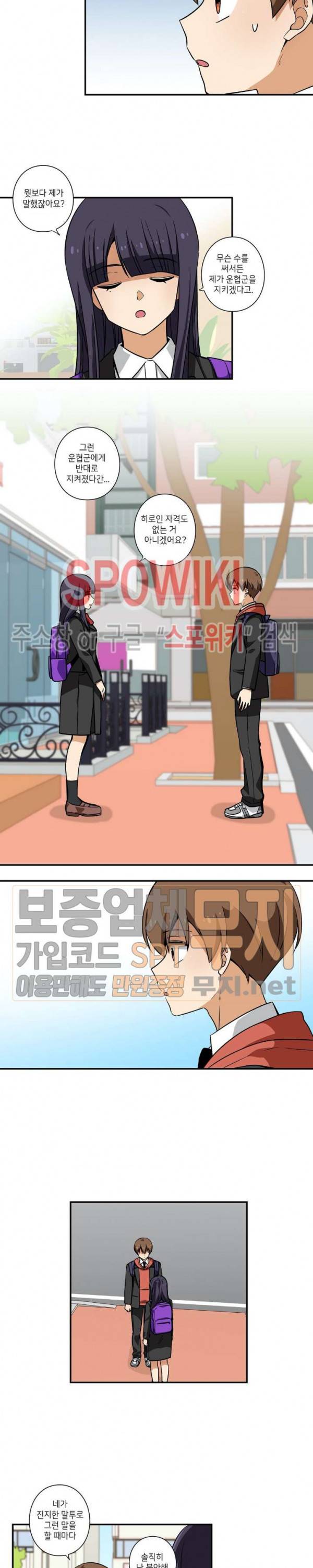 왓치가이 42화 7