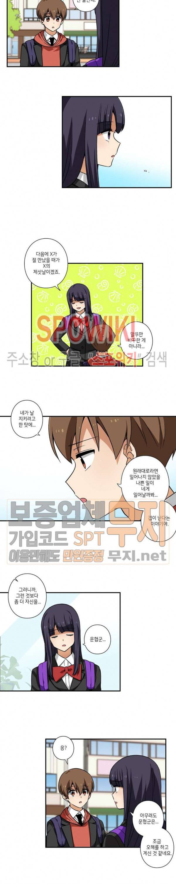 왓치가이 42화 8