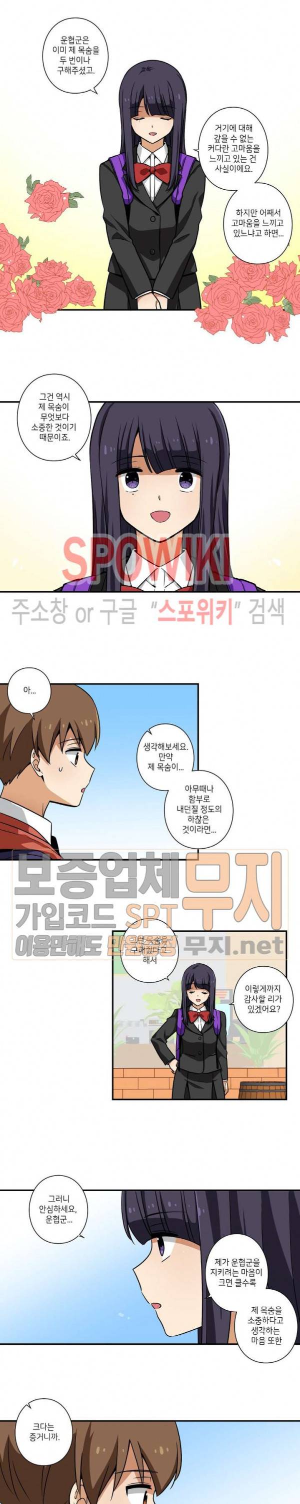 왓치가이 42화 9