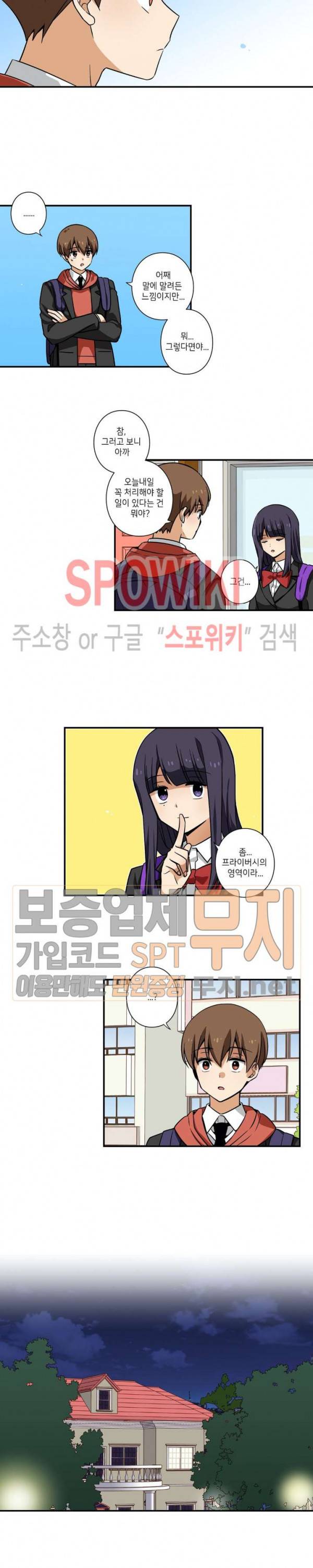 왓치가이 42화 10