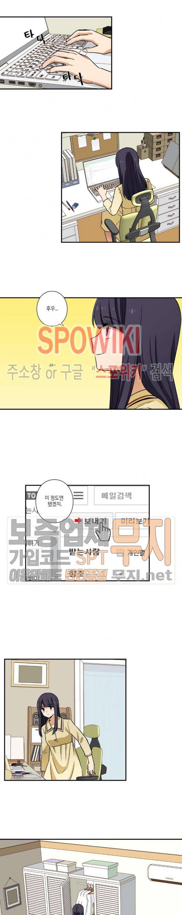 왓치가이 42화 11