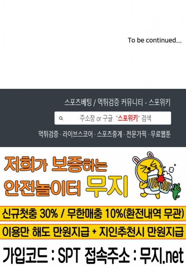왓치가이 42화 13