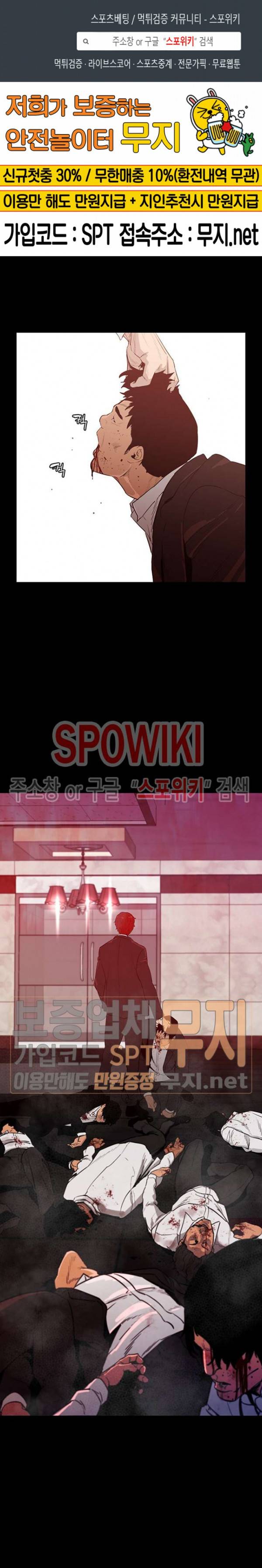 콜로세움 17화 1