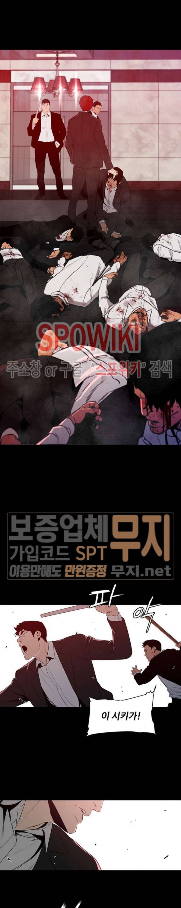 콜로세움 17화 3
