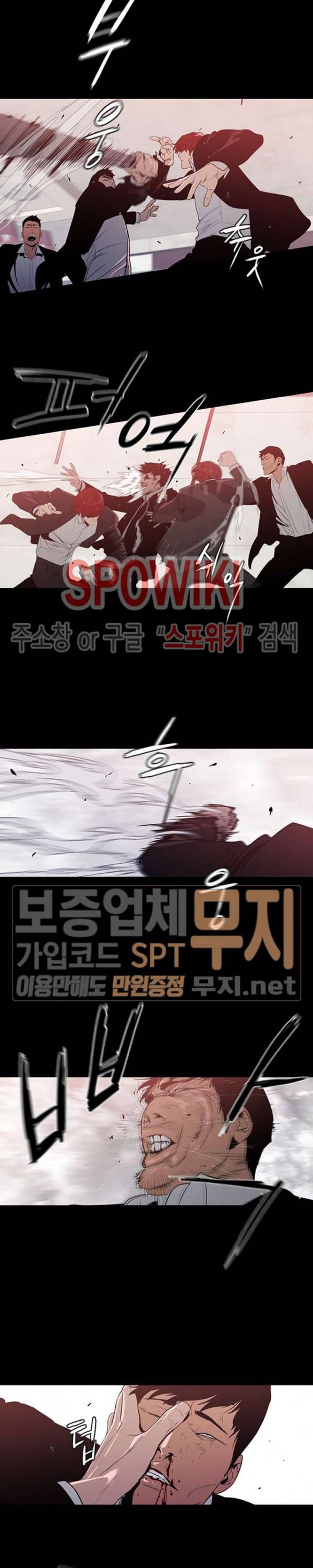 콜로세움 17화 4