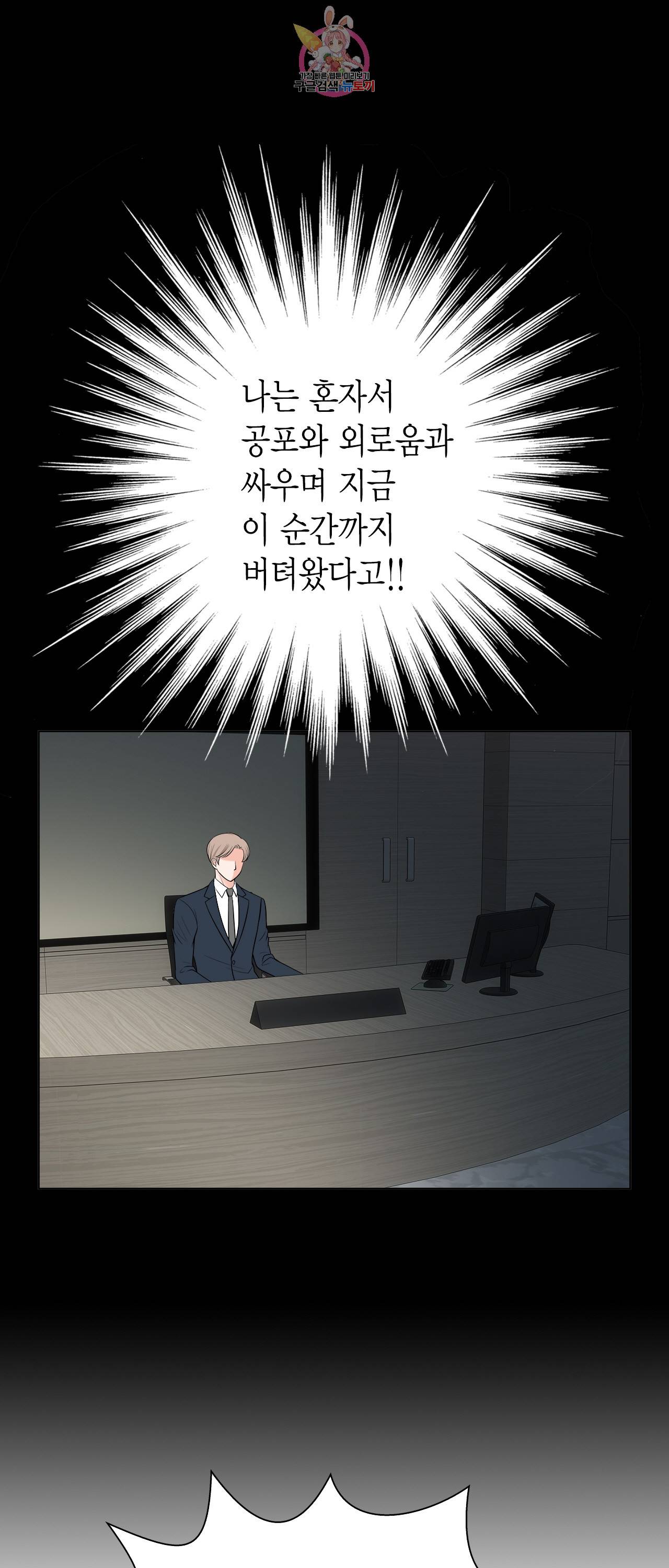 스폰서(BL) 44화 7