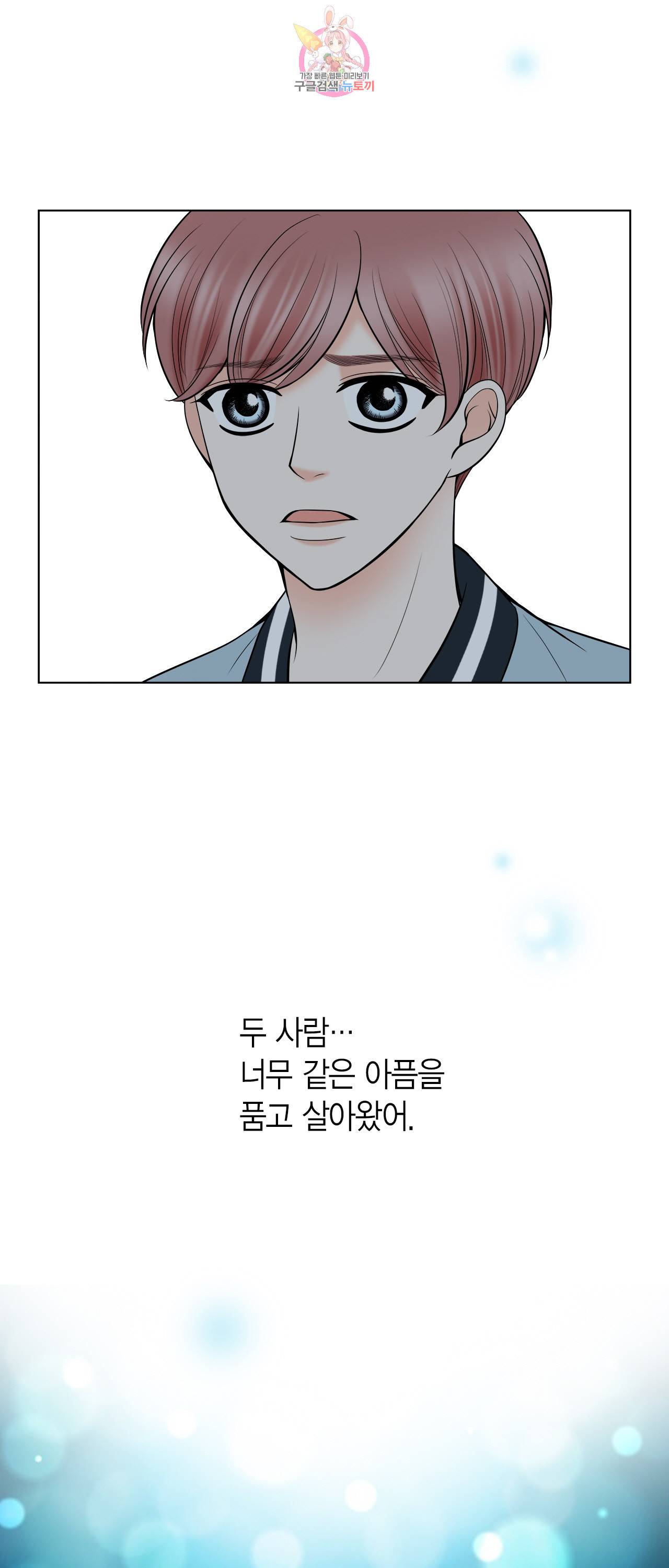스폰서(BL) 44화 9