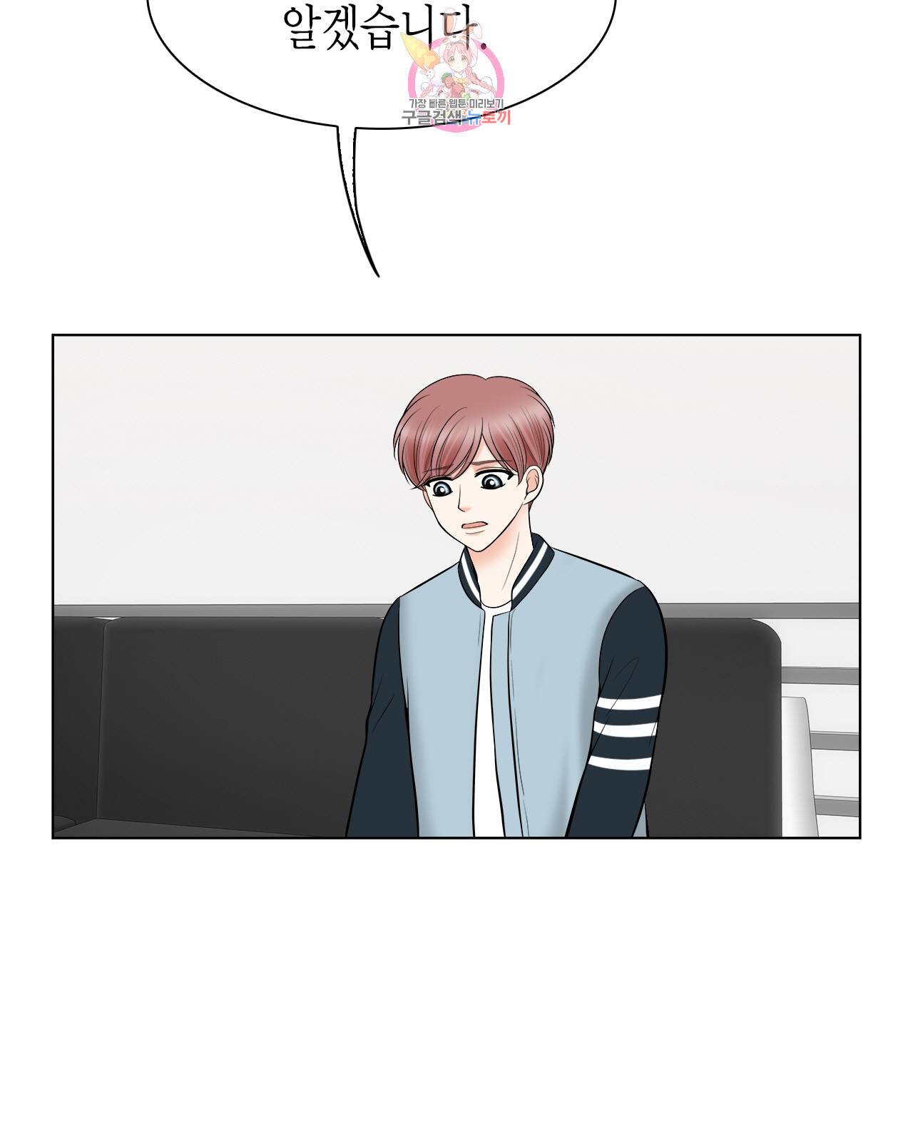 스폰서(BL) 44화 14