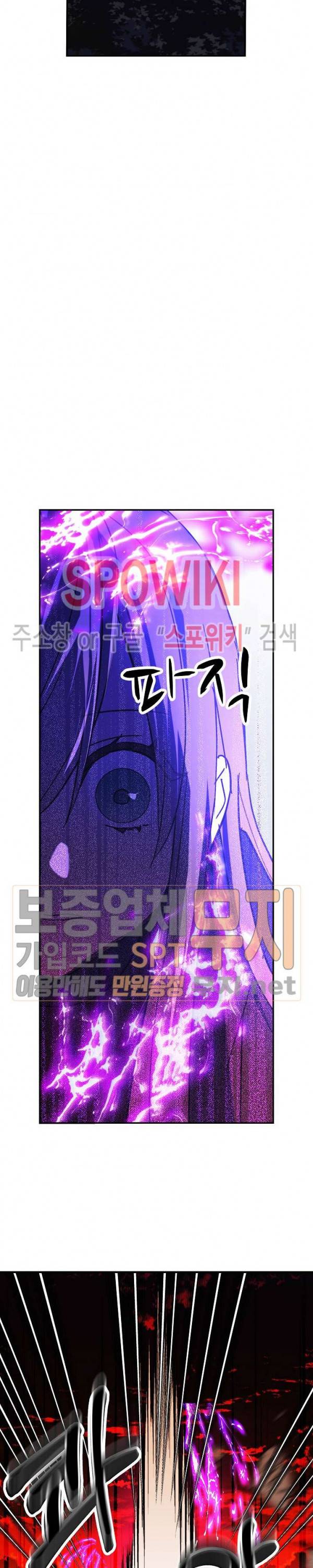 잘못된 고백 33화 6