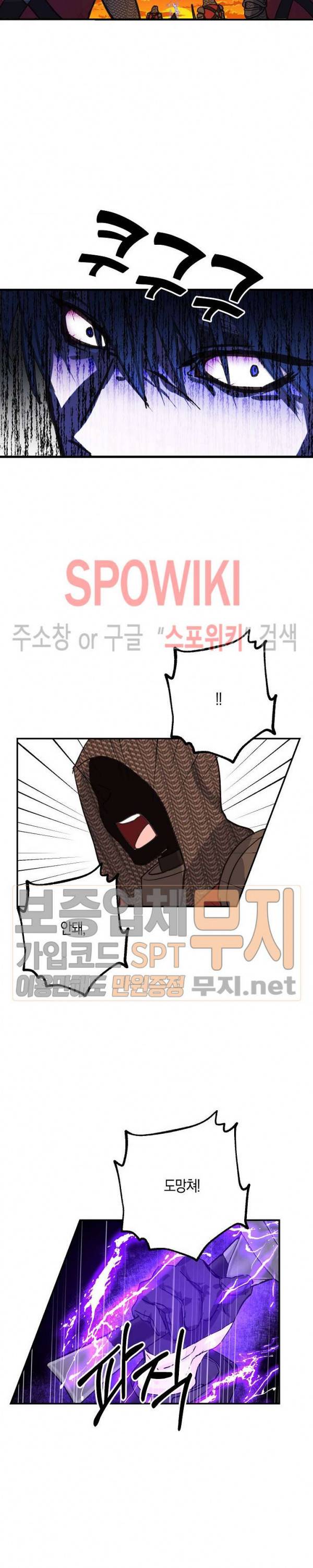 잘못된 고백 33화 10