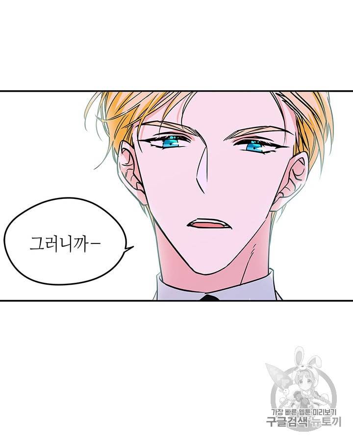 마이 페어 풋맨 24화 4
