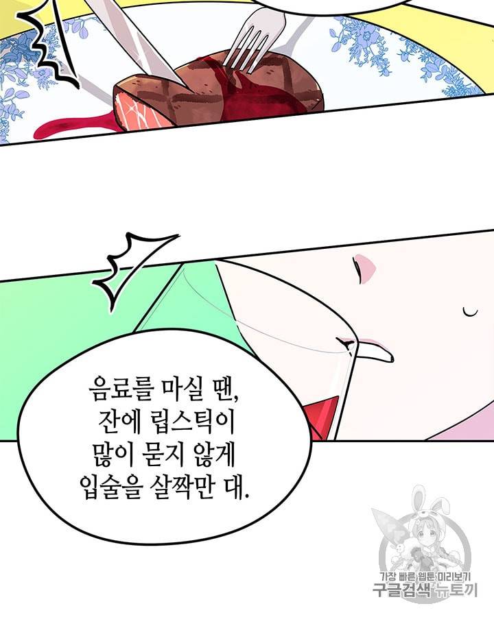 마이 페어 풋맨 24화 6