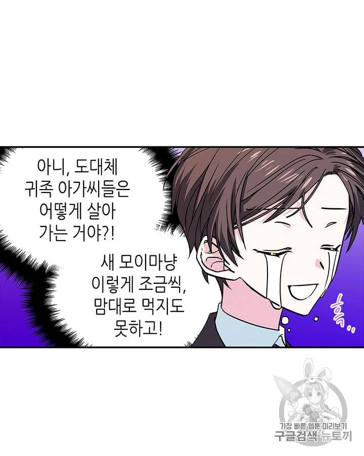 마이 페어 풋맨 24화 7