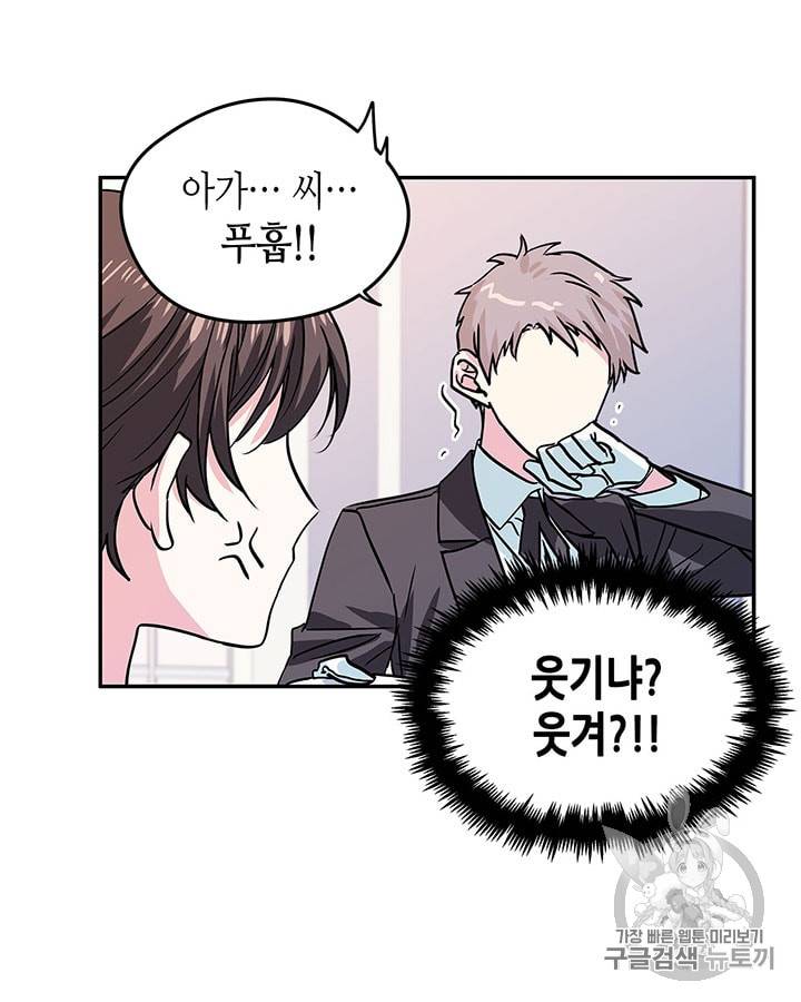 마이 페어 풋맨 24화 9