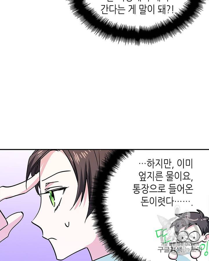 마이 페어 풋맨 24화 13