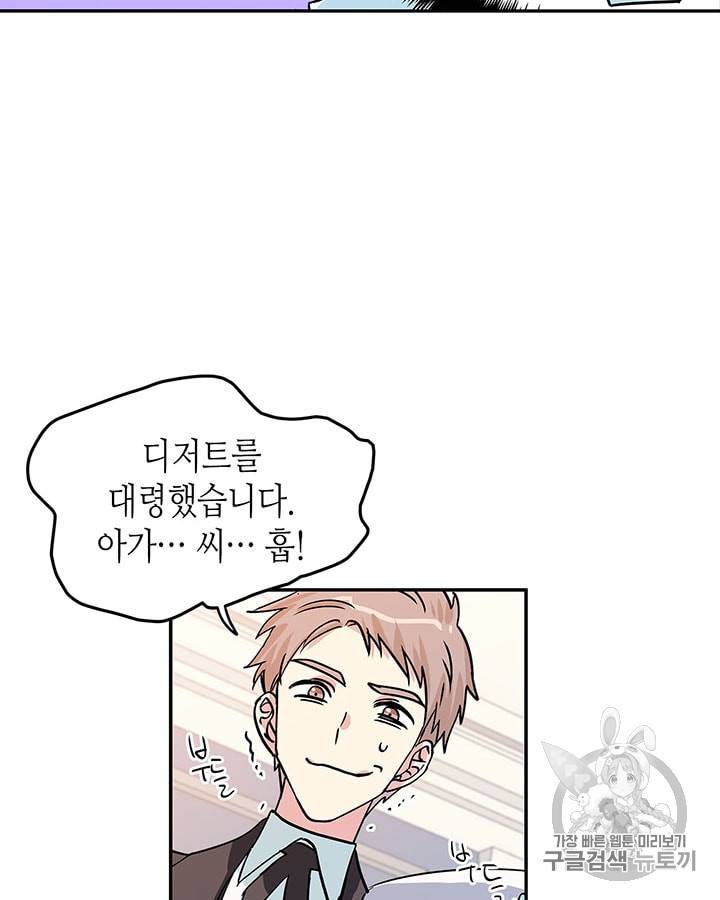 마이 페어 풋맨 24화 14