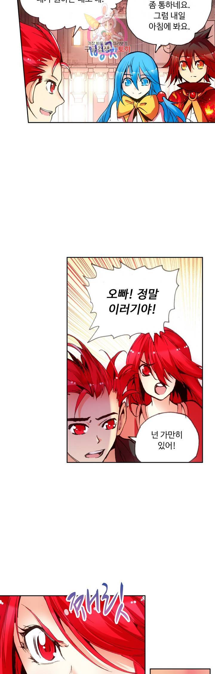 사신 영웅전 : 바보 마법사 영웅이 되다 51화 3