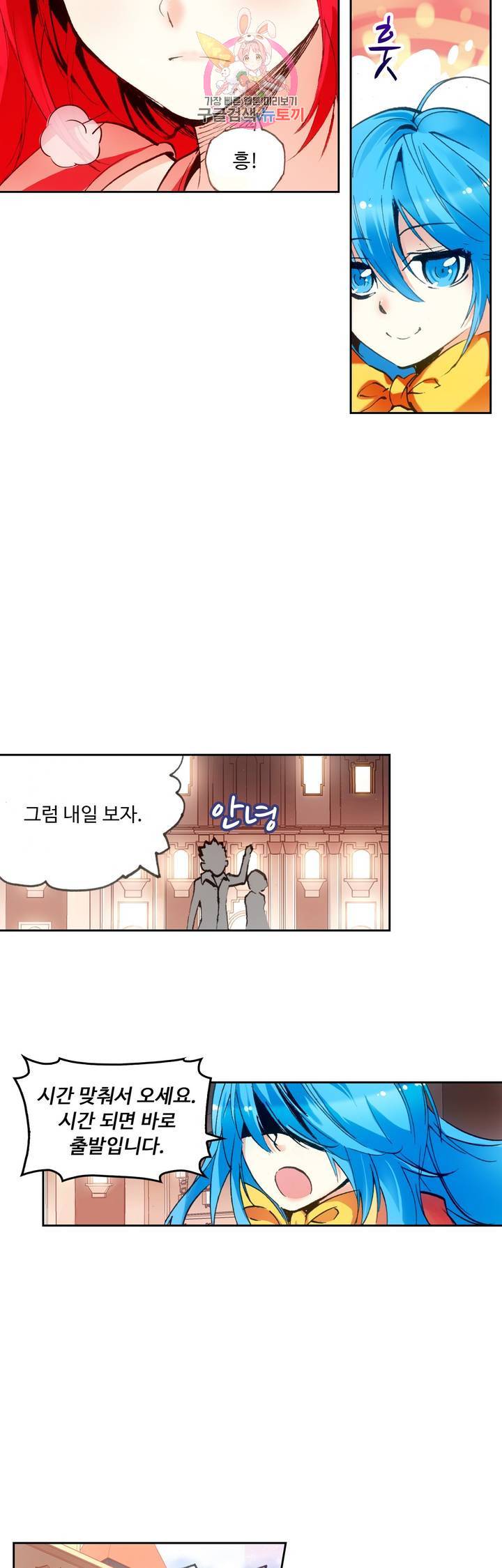 사신 영웅전 : 바보 마법사 영웅이 되다 51화 4