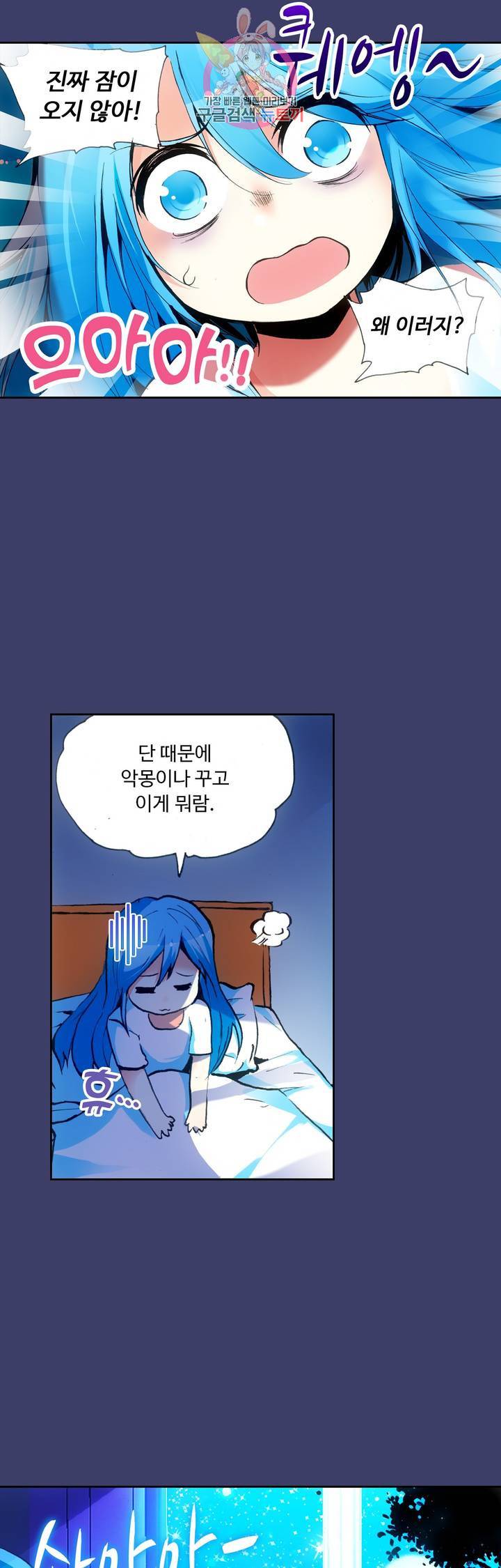 사신 영웅전 : 바보 마법사 영웅이 되다 51화 14