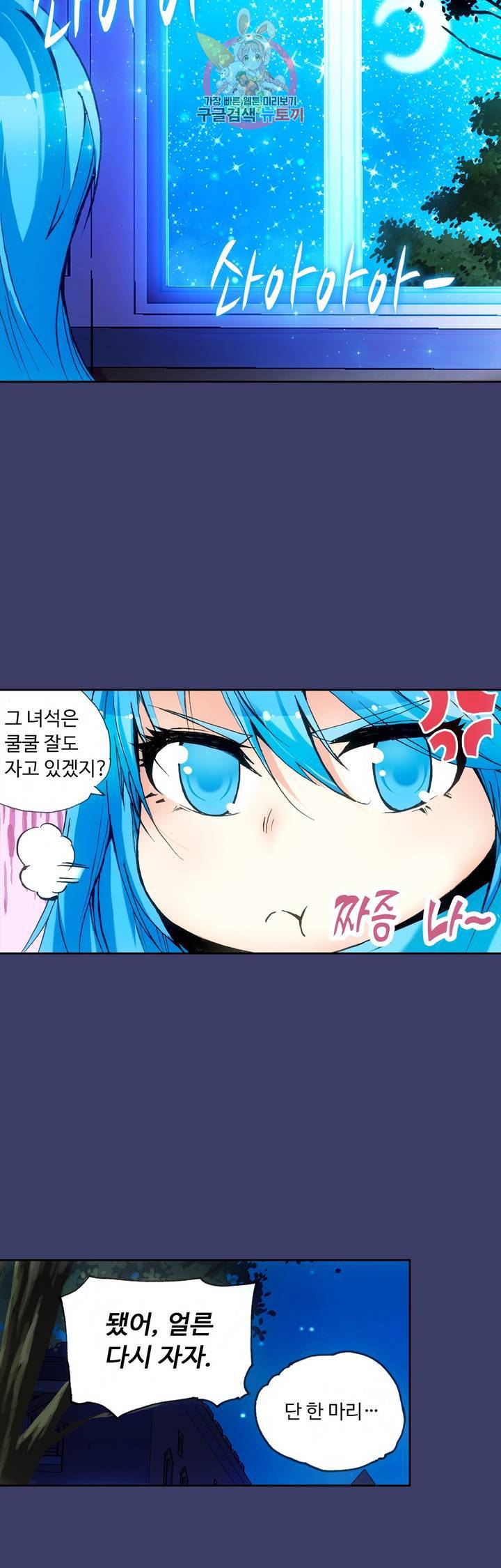 사신 영웅전 : 바보 마법사 영웅이 되다 51화 15