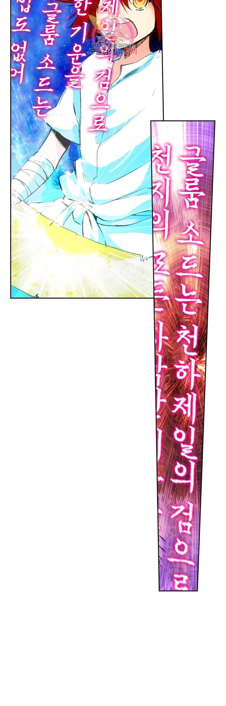 사신 영웅전 : 바보 마법사 영웅이 되다 51화 24