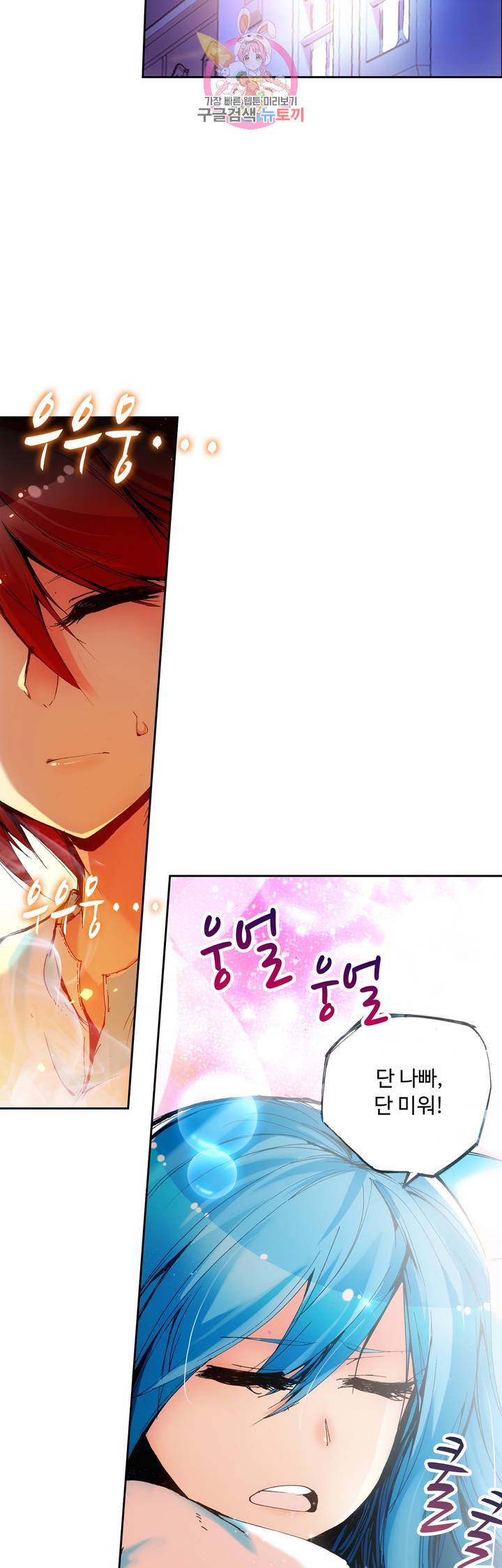 사신 영웅전 : 바보 마법사 영웅이 되다 51화 26