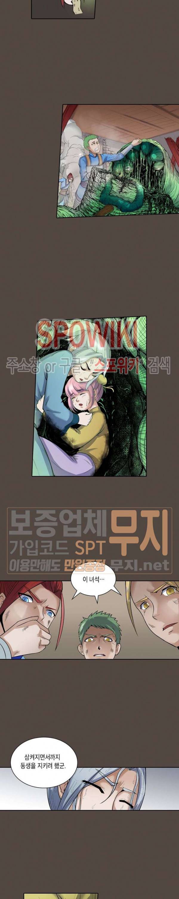 수호자 - The Last Guardian 33화 3