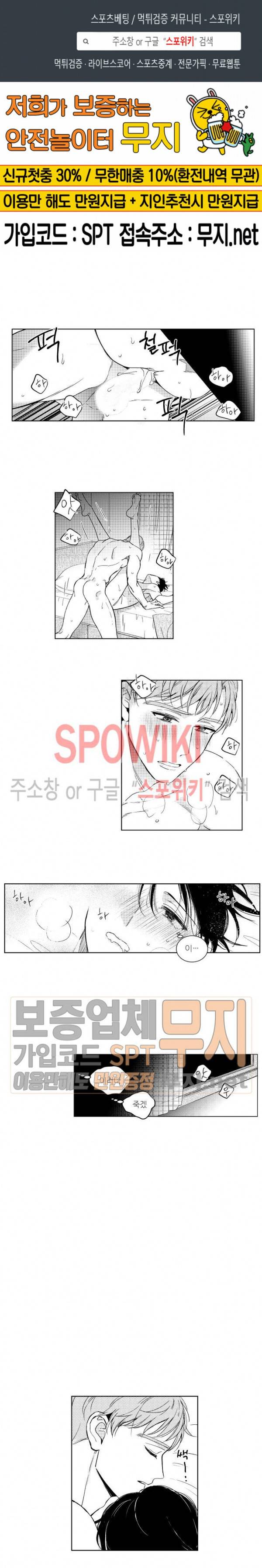 달콤한 사기꾼은 누구? 9화 1