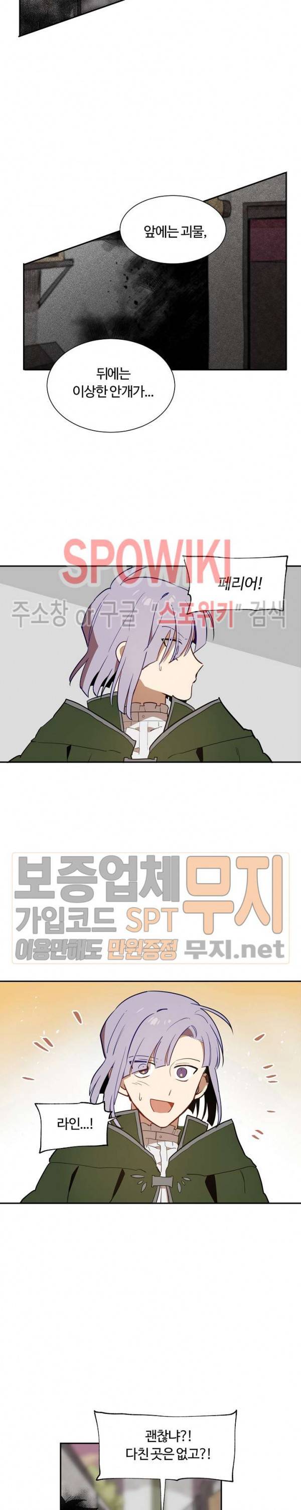 제로의 세계 23화 2