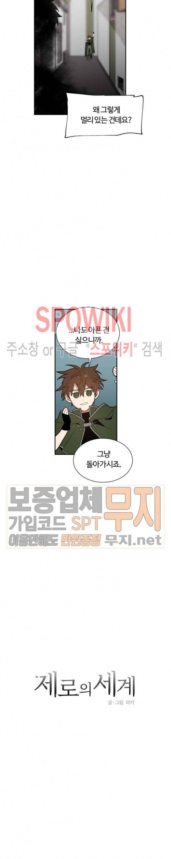 제로의 세계 23화 3
