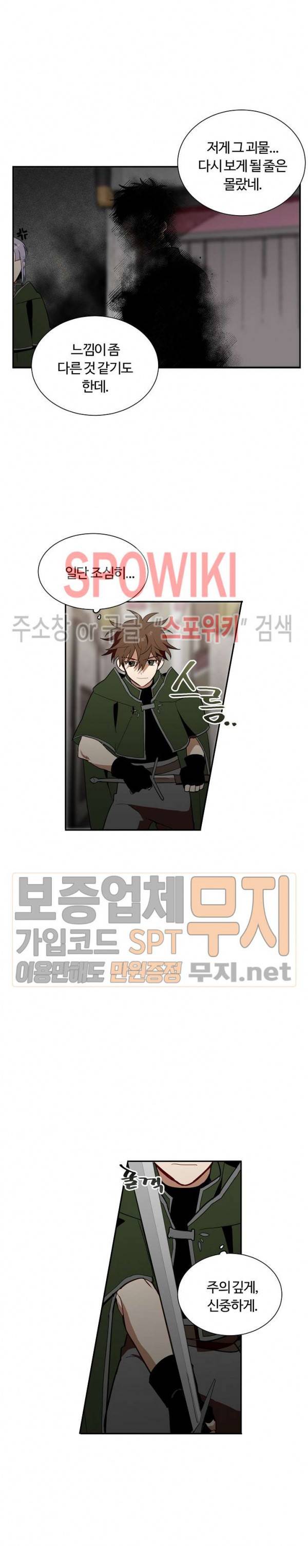 제로의 세계 23화 4