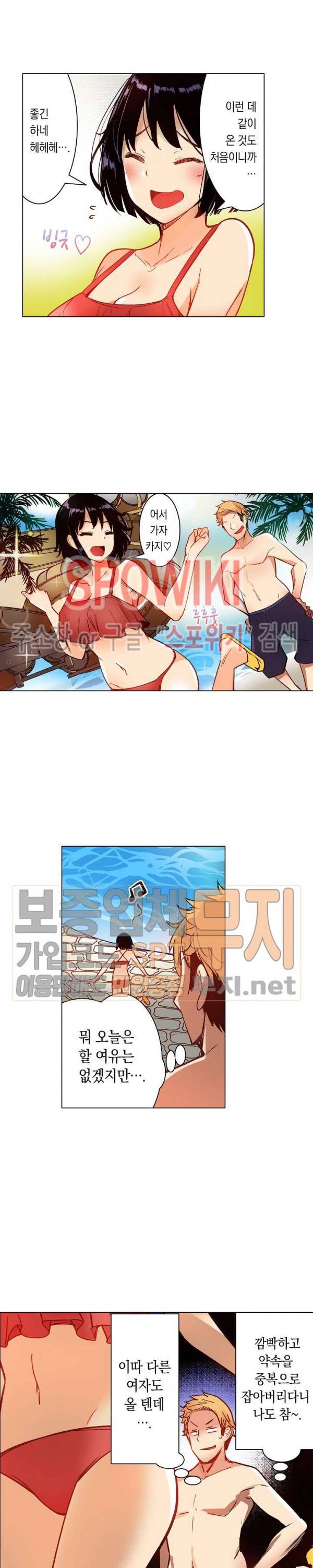내 몸을 만지는 게 남친인 줄 알았는데!! 19화 3