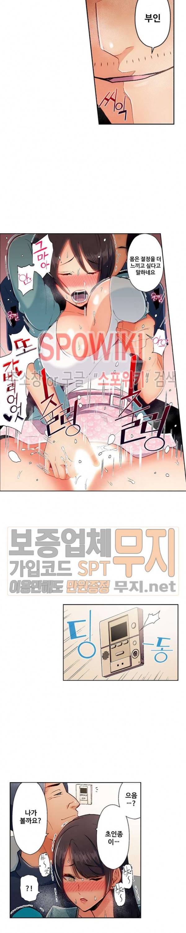 주물러 주세요 -위험한 에스테- 18화 2