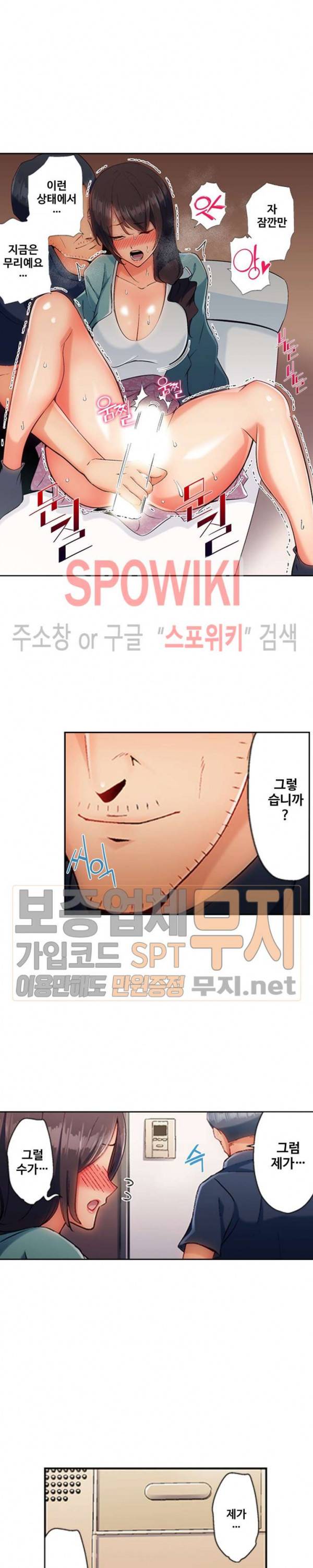 주물러 주세요 -위험한 에스테- 18화 3