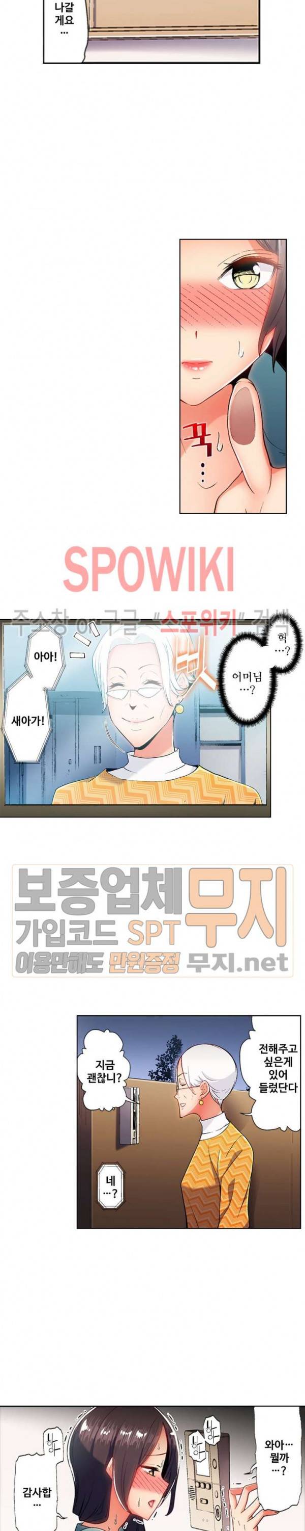 주물러 주세요 -위험한 에스테- 18화 4